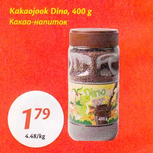 Allahindlus - Kakaojook Dino, 400 g