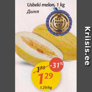 Allahindlus - Usbeki melon, 1 kg