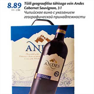 Allahindlus - Tšilli geograafilise tähisega vein Andes Cabernet Sauvignon, 3 l