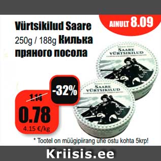 Allahindlus - Vürtsikilud Saare 250g / 188g