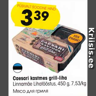 Allahindlus - Caesari kastmes grill-liha