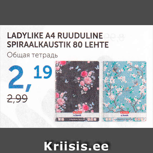 Allahindlus - LADYLIKE A4 RUUDULINE SPIRAALKAUSTIK 80 LEHTE