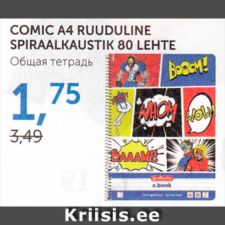 Allahindlus - COMIC A4 RUUDULINE SPIRAALKAUSTIK 80 LEHTE