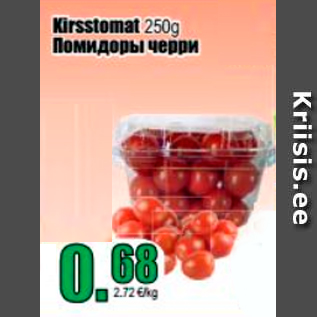 Allahindlus - Kirsstomat 250 g