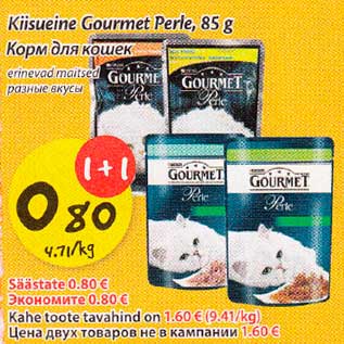 Allahindlus - Kiisueine Gourmet Perle