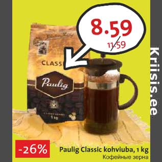 Allahindlus - Paulig Classic kohviuba, 1 kg