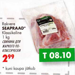 Allahindlus - Rakvere Seaprad* klassikaline 1 kg