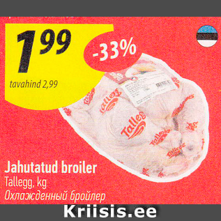 Allahindlus - Jahutatud broiler