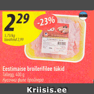 Allahindlus - Eestimaise broilerifilee tükid Tallegg, 400 g