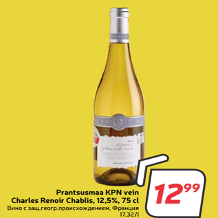 Allahindlus - Prantsusmaa KPN vein Charles Renoir Chablis, 12,5%, 75 cl