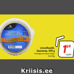 Allahindlus - Linnulihasült, Saaremaa, 300 g