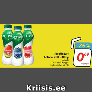 Allahindlus - Joogijogurt Activia, 280 - 300 g