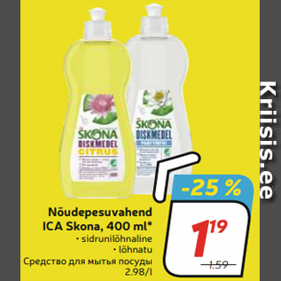 Allahindlus - suvahend ICA Skona, 400 ml*