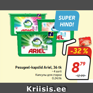 Allahindlus - Pesugeel-kapslid Ariel, 36 tk