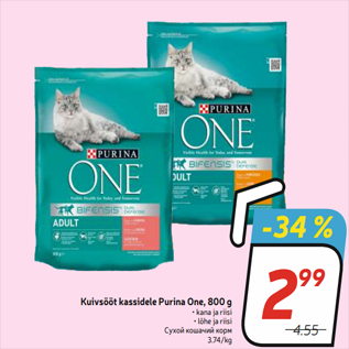 Allahindlus - Kuivsööt kassidele Purina One, 800 g