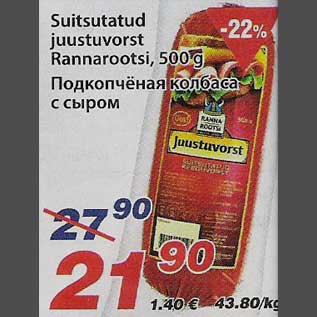 Allahindlus - Suitsutatud juustuvorst Rannarootsi