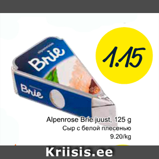 Allahindlus - Alpenrose Blie juust, 125 g