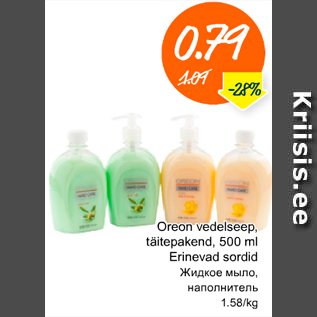 Allahindlus - Oreon vedelseep, täitepakend, 500 ml