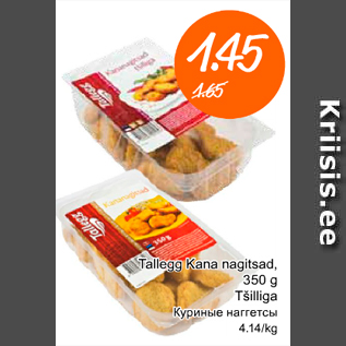 Allahindlus - Tallegg Kana nagitsad, 350 g Tšilliga