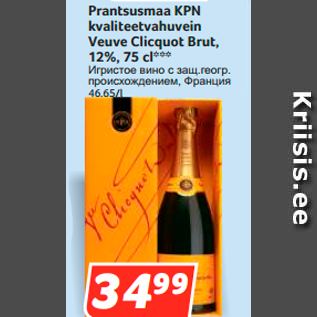 Allahindlus - Prantsusmaa KPN kvaliteetvahuvein Veuve Clicquot Brut, 12%, 75 cl***