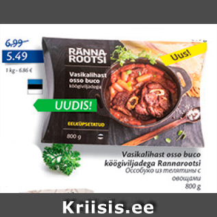 Allahindlus - Vasikalihast osso buco köögiviljadega Rannarootsi 800 g