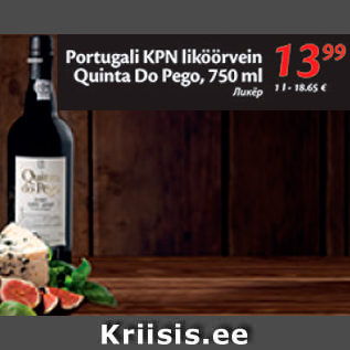 Allahindlus - Portugali KPN liköörvein Quinta Do Pego, 750 ml