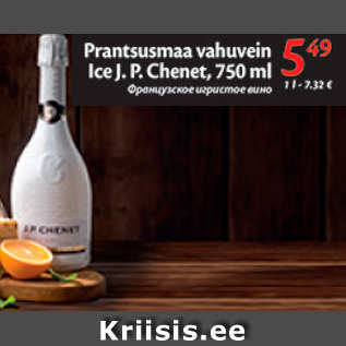 Allahindlus - Prantsusmaa vahuvein Ice J.P.Chenet, 750 ml