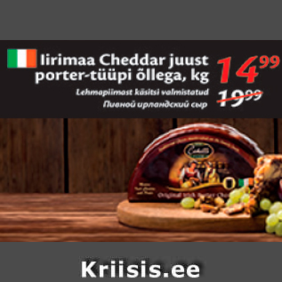 Allahindlus - Iirimaa Cheddar juust porter-tüüpi õllega, kg