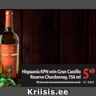 Allahindlus - Hispaania KPN vein Gran Castillo Reserve Chardonnay, 750 ml