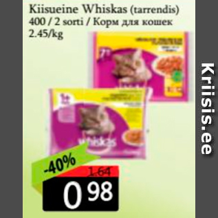 Allahindlus - Kiisueine Whiskas