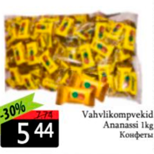 Allahindlus - Vahvlikompvekid Ananassi 1 kg