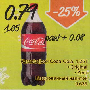 Allahindlus - Karastusjook Coka-Cola, 1,25 l