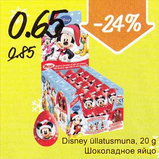 Allahindlus - Disney üllatusmuna, 20 g