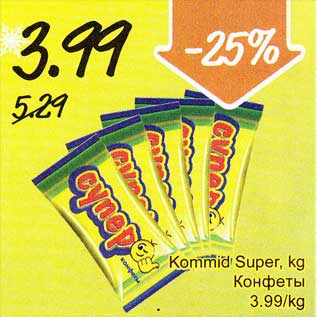 Allahindlus - Kommid Super, kg