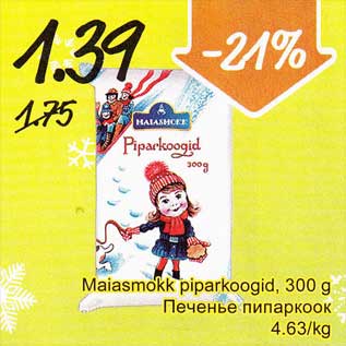 Allahindlus - Naiasmokk piparkoogid, 300 g