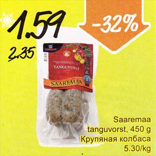 Allahindlus - Saaremaa tanguvorst, 450 g