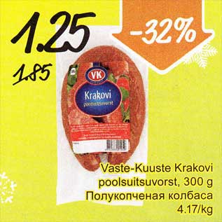 Allahindlus - Vastse-Kuuste Krakovi poolsuitsuvorst, 300 g