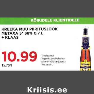 Allahindlus - KREEKA MUU PIIRITUSJOOK METAXA 5* 38% 0,7 L + KLAAS