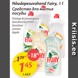 Allahindlus - Nõudepesuvahend Fairy, 1 l