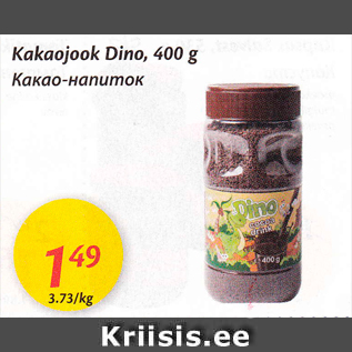 Allahindlus - Kakaojook Dino, 400 g