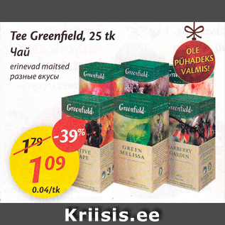 Allahindlus - Tee greenfield, 25 tk