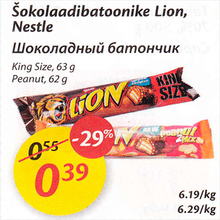 Allahindlus - Šokolaadibatoonike Lion, Nestle