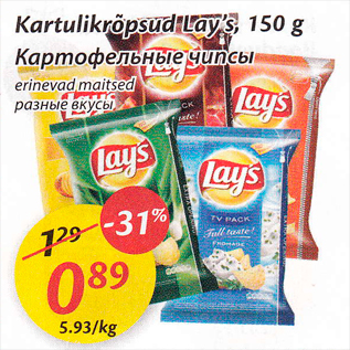 Allahindlus - Kartulikrõpsud Lay´s, 150 g