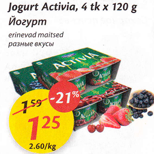 Allahindlus - Jogurt Activia