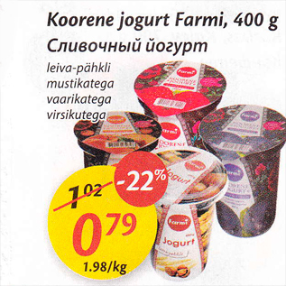 Allahindlus - Koorene jogurt Farmi, 400 g