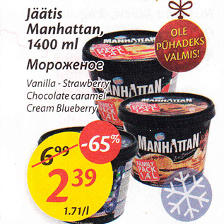 Allahindlus - Jäätis Manhattan, 1400 ml