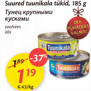 Allahindlus - Suured tuunikala tükid, 185 g