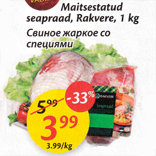 Allahindlus - Maitsestatud seapraad, Rakvere, 1 kg