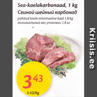 Allahindlus - Sea-kaelakarbonaad, 1 kg