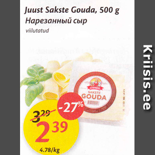 Allahindlus - Juust Sakste Gouda, 500 g